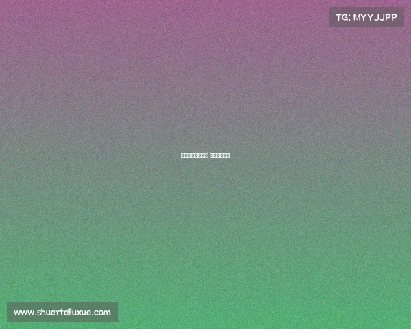 远行体育赛事招聘 远行科技股份